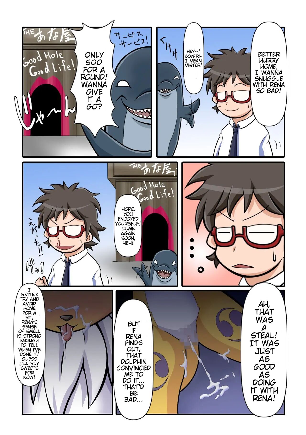 『Mofuya DOLL ♥ FIN』+  "Mohuya: The Underground Arena Edition." page 11 full