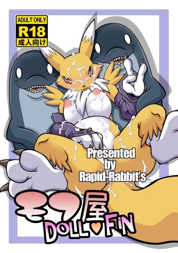 [Rapid Rabbit's] 『Mofuya DOLL ♥ FIN』+ [Rapid Rabbit's] "Mohuya: The Underground Arena Edition." cover