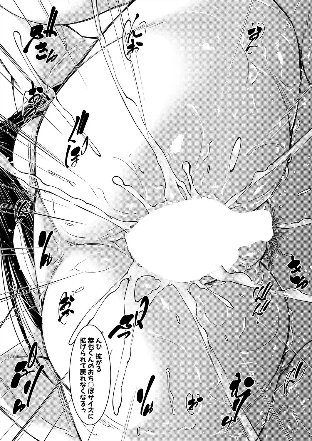 姉の友達と弟のSEX漬け page 12 full