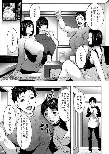 [青妬かげ] 姉の友達と弟のSEX漬け cover