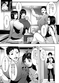 姉の友達と弟のSEX漬け