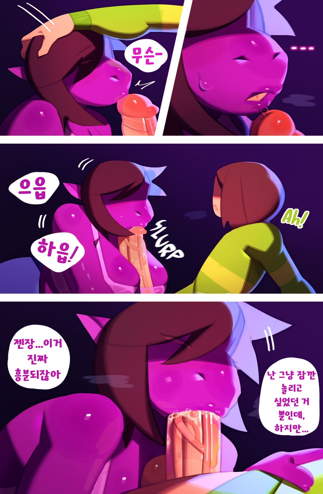 Susie x Kris page 12 full