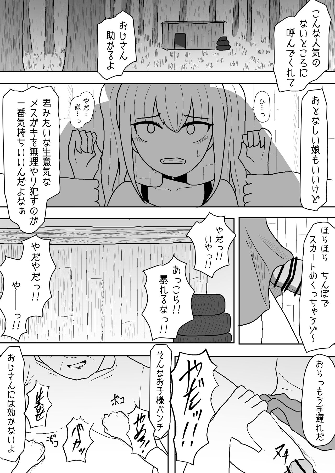 Atashi-tachi Tomodachi da yo ne page 11 full