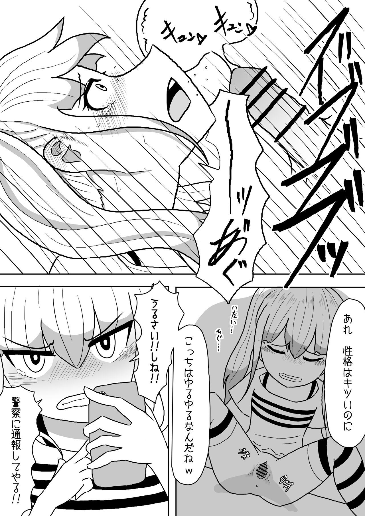 Atashi-tachi Tomodachi da yo ne page 12 full