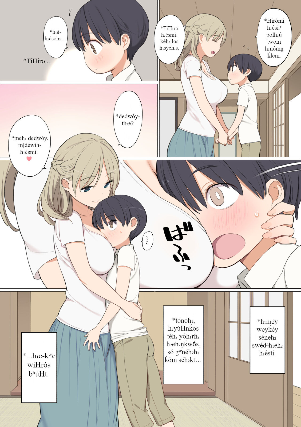 Toaru Mura no Fudeoroshi Jijou | *séh₂ swédʰh₁eh₂ weyḱósyo page 2 full
