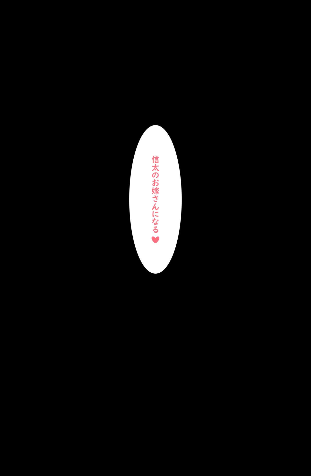 Yumemi Kokomi Kouhen page 7 full