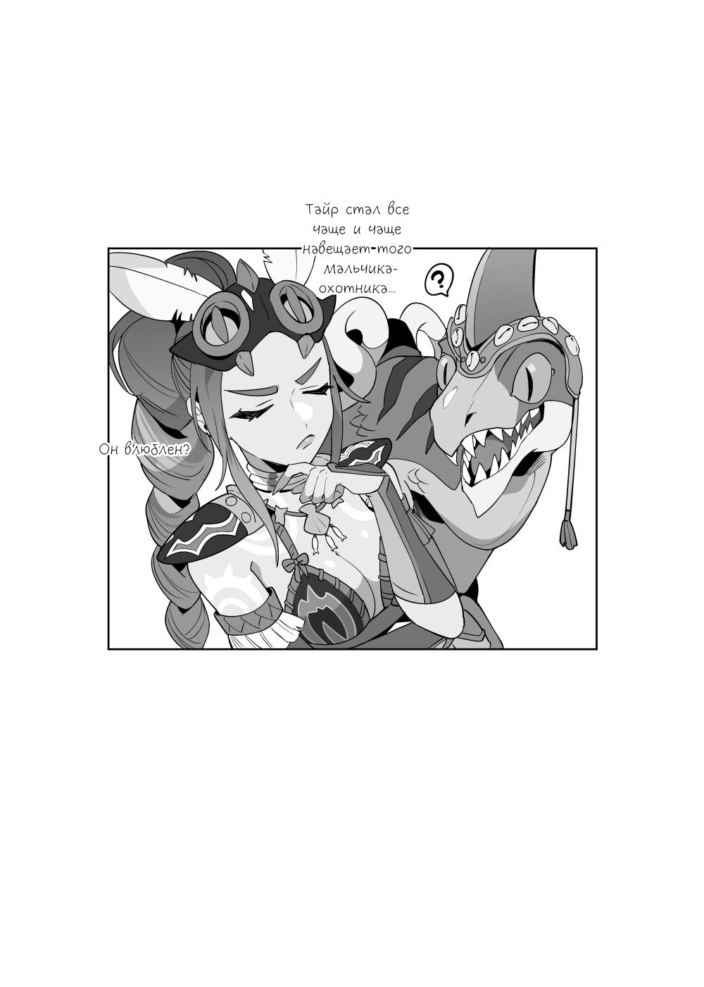 What to do if the partner I met in adventure becomes too erotic page 8 full