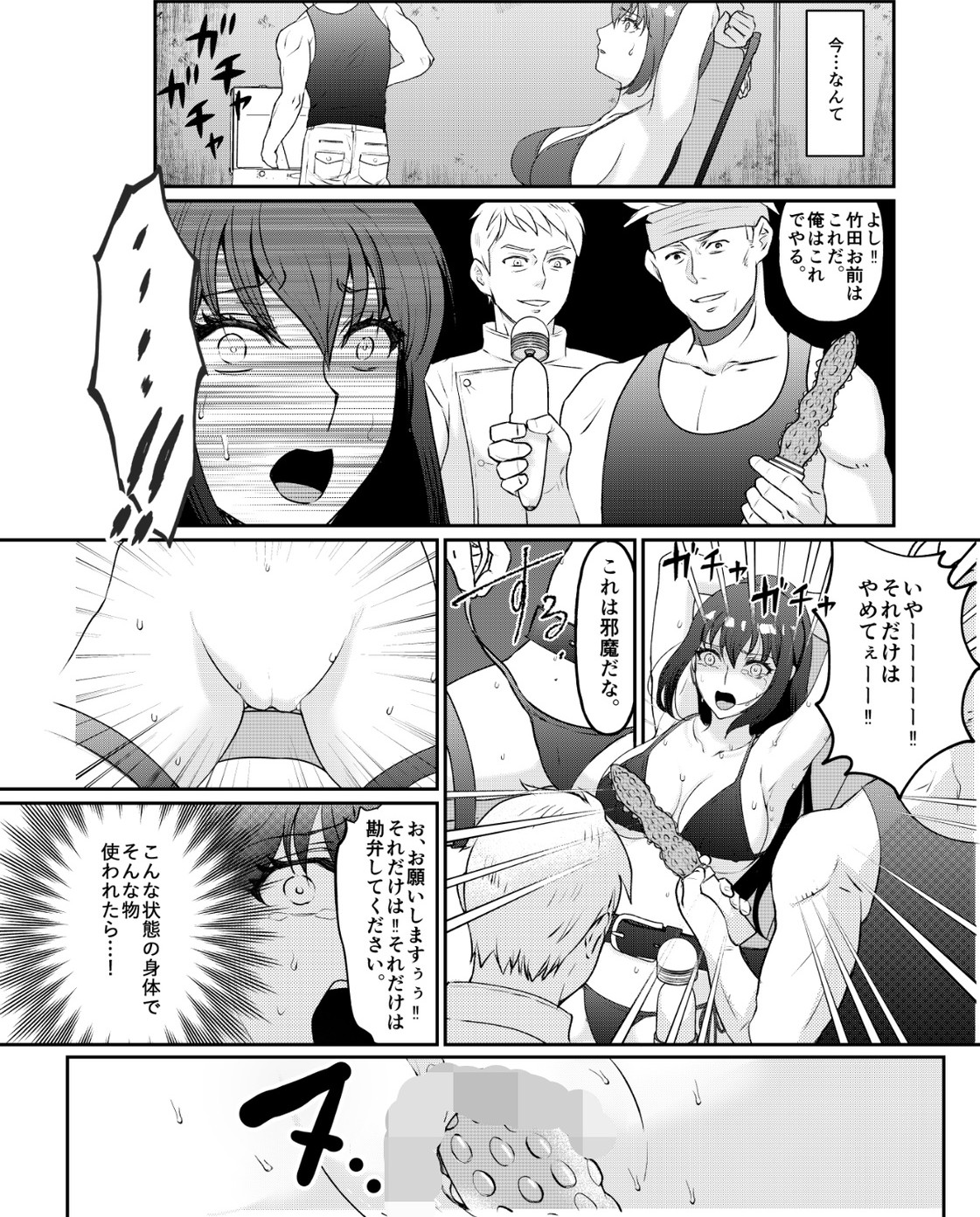 Kyonyuu joshidai nama kairaku choukyou page 11 full