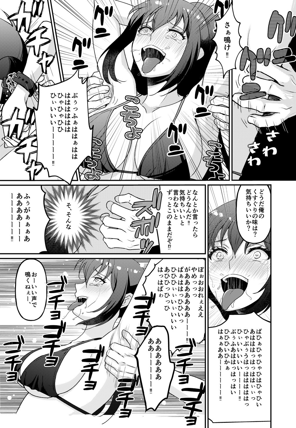 Kyonyuu joshidai nama kairaku choukyou page 8 full