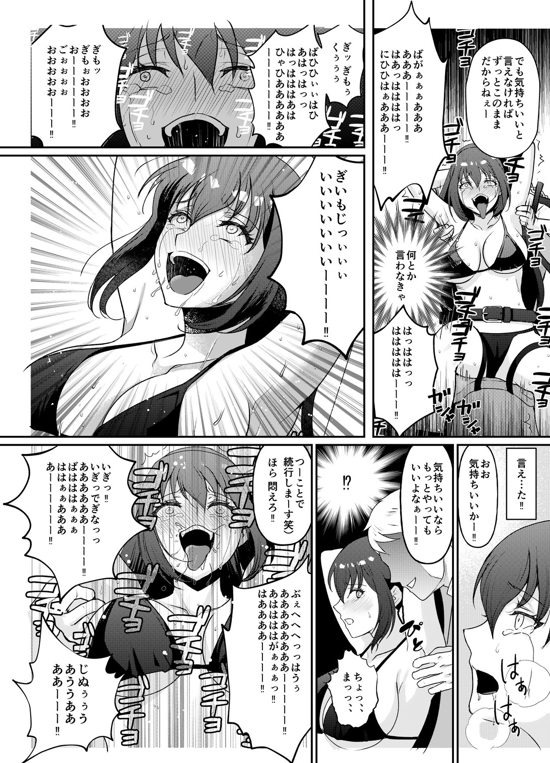 Kyonyuu joshidai nama kairaku choukyou page 9 full