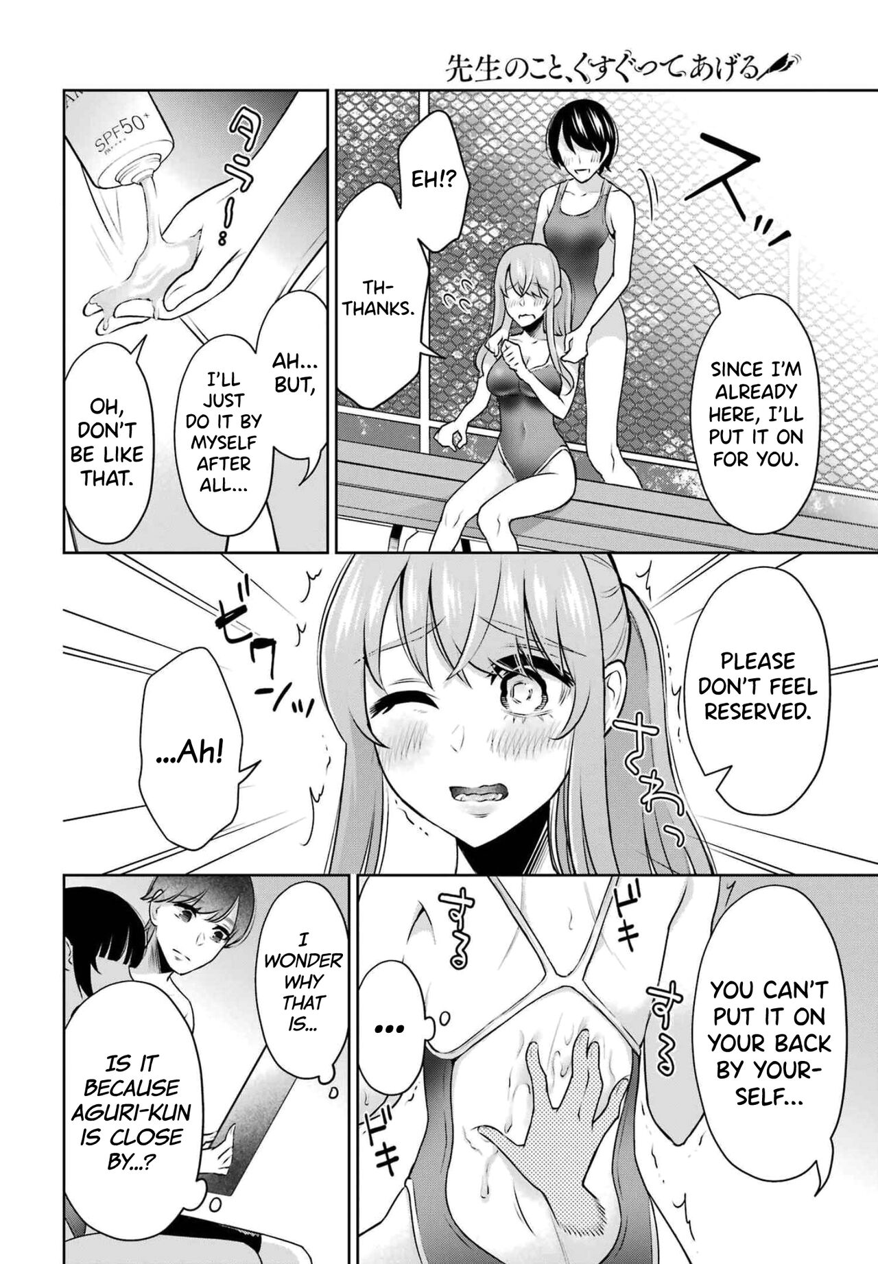 Sensei No Koto, Kusugutte Ageru Vol.3 page 12 full