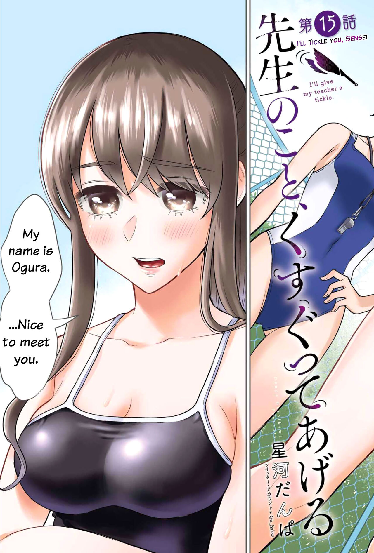 Sensei No Koto, Kusugutte Ageru Vol.3 page 7 full