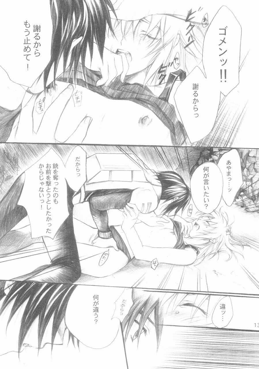 Harete Koyoi wa. page 11 full