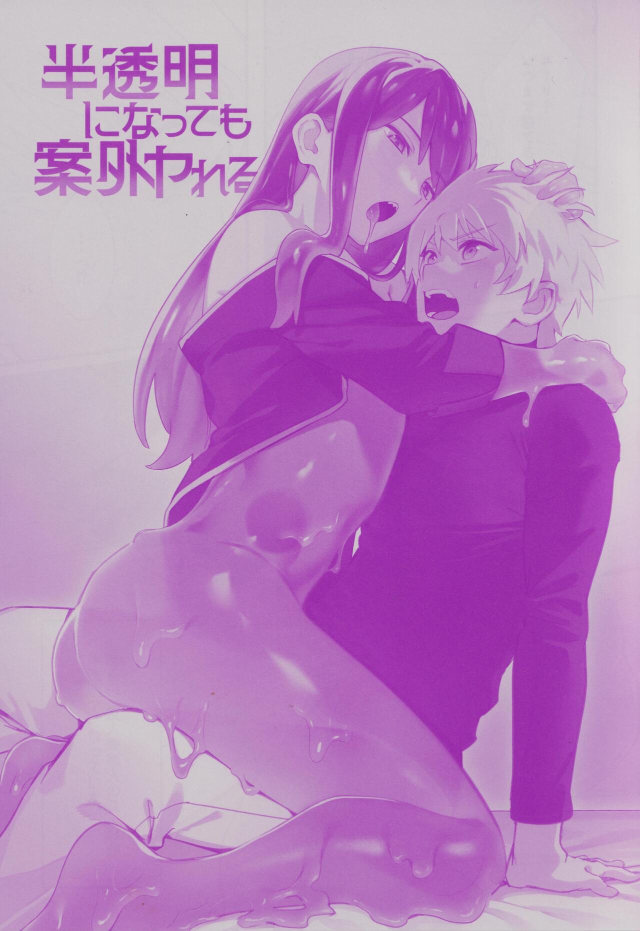 Hantoumei  ni Natte mo Angai Yareru page 2 full