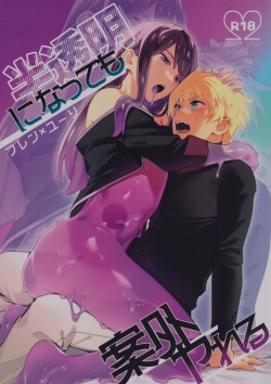 Hantoumei  ni Natte mo Angai Yareru