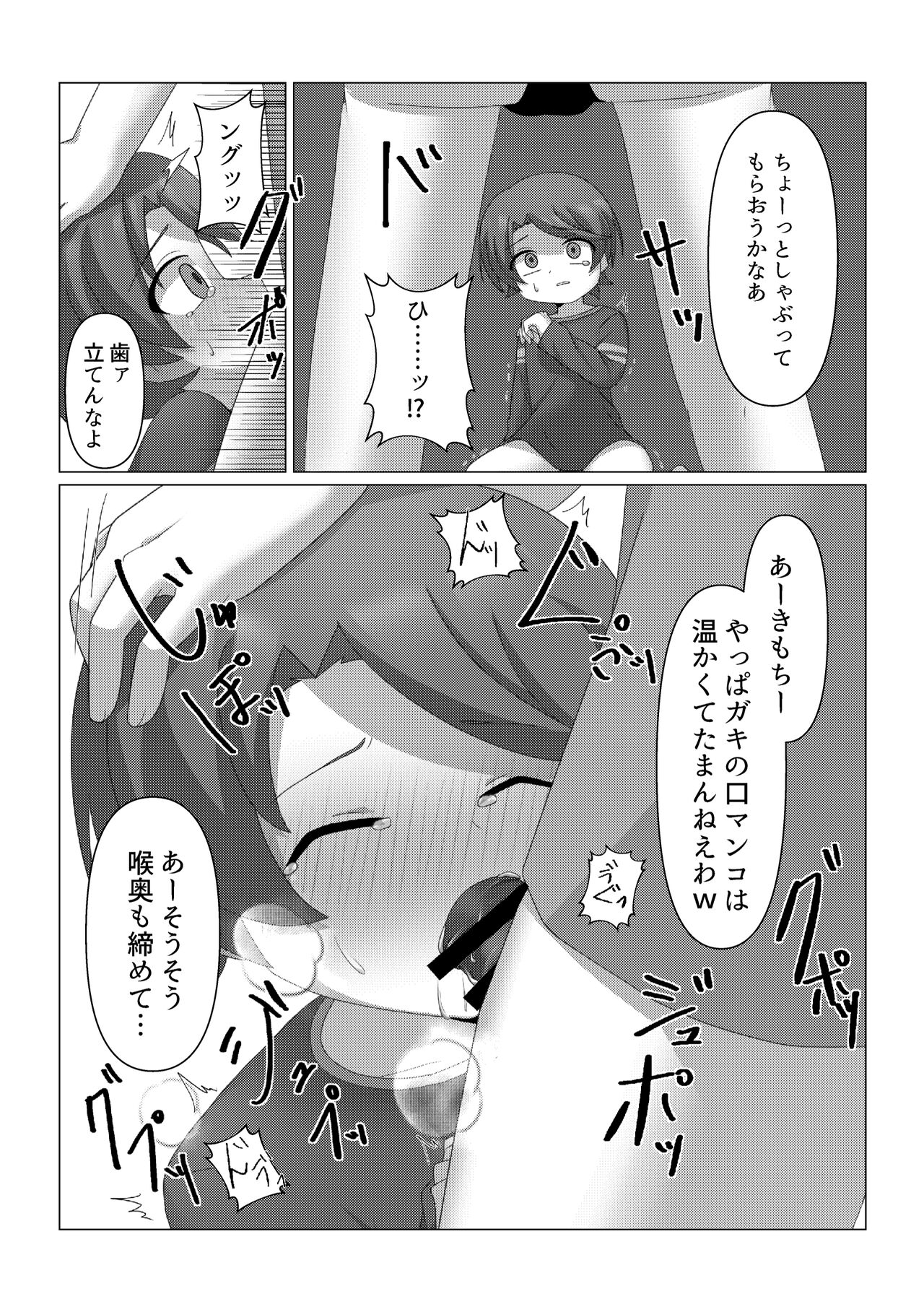 Sagashite page 11 full