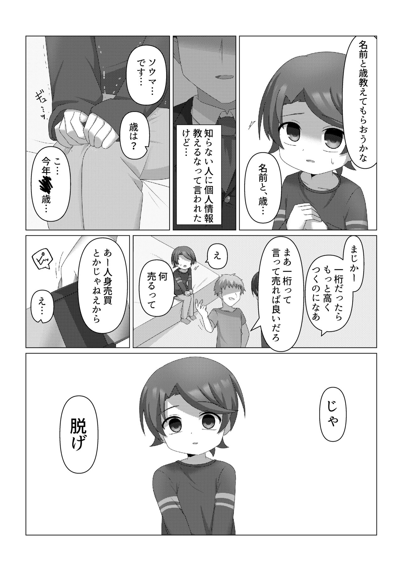 Sagashite page 9 full