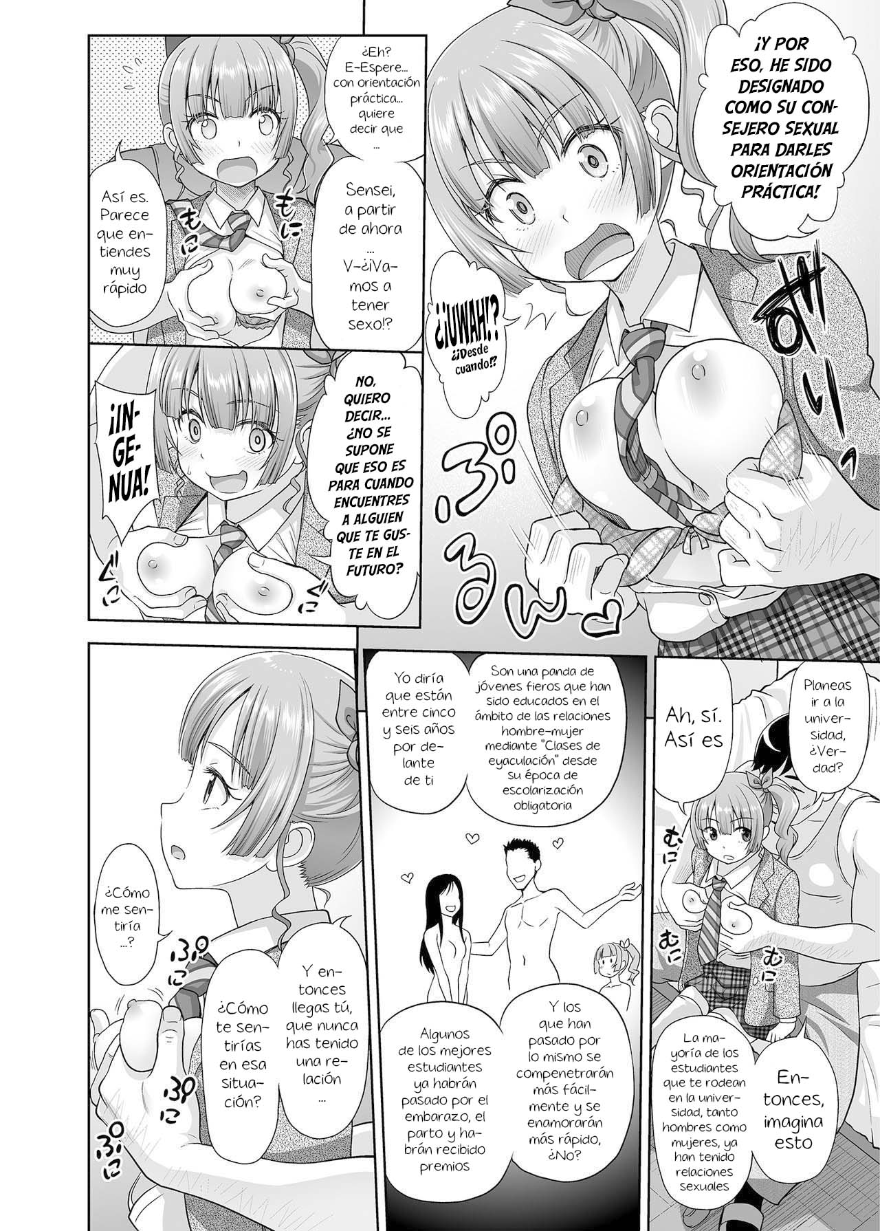 Seishidouin no Oshigoto 1 page 12 full
