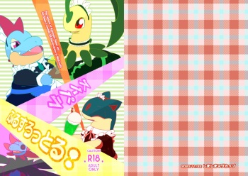 [Shimashi ma Magukappu (Kuchiba Shuu)] Sweets Paradise Full Shot! (Pokemon) [Digital] cover