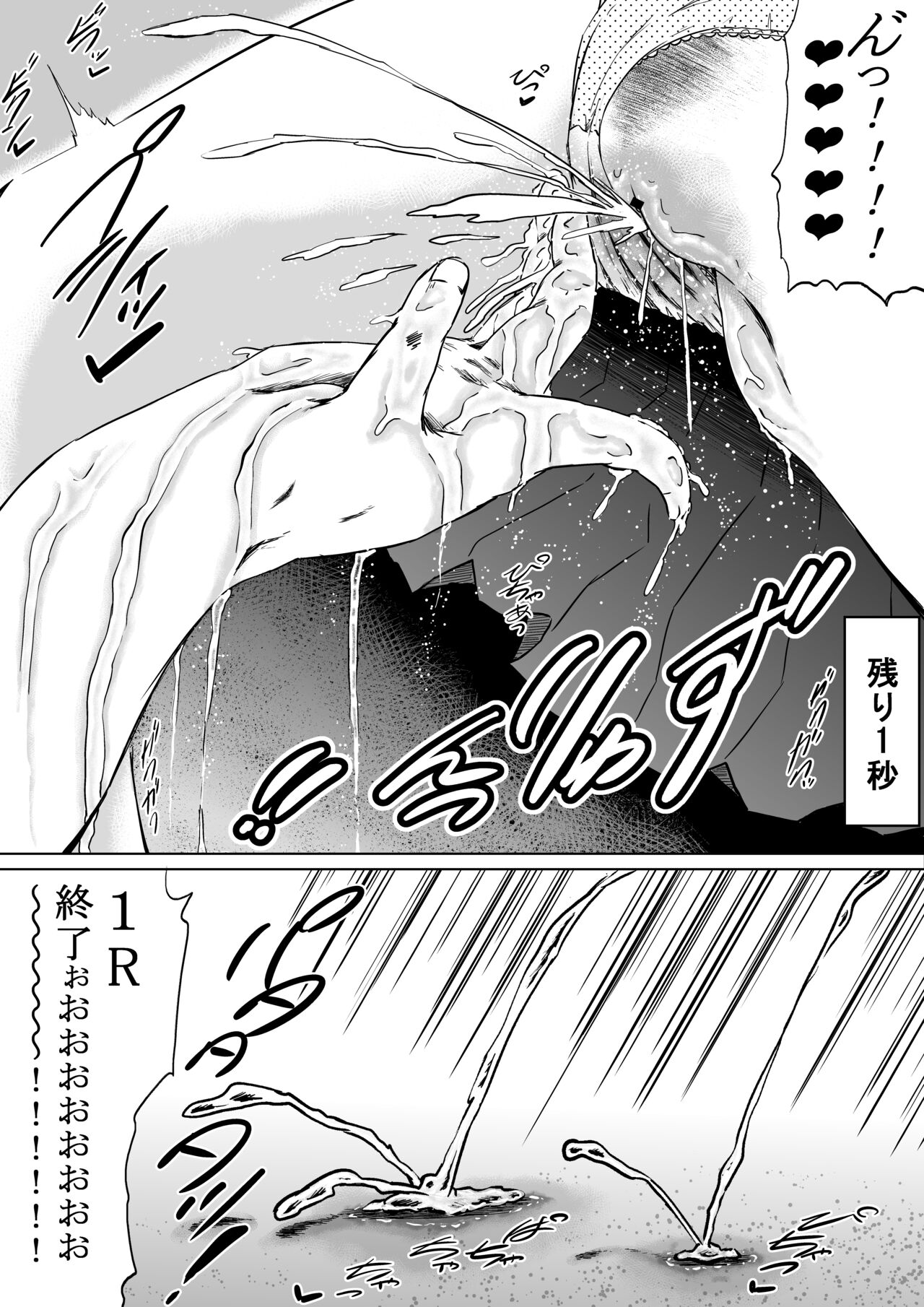 Shiofuki Saseru Otoko to Shiofuki o Gaman suru Onna Zenkoku   Gakusei Taikai page 12 full