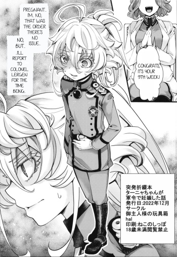 (C101) [Goshujinsama no Omochabako (hal)] Toppatsu Oritojihon Tanya-chan ga Gunrei de Ninshin Shita Hanashi | The Story of How Tanya-chan Got Pregnant Due to Military Orders (Youjo Senki) [English] [QHUB] cover
