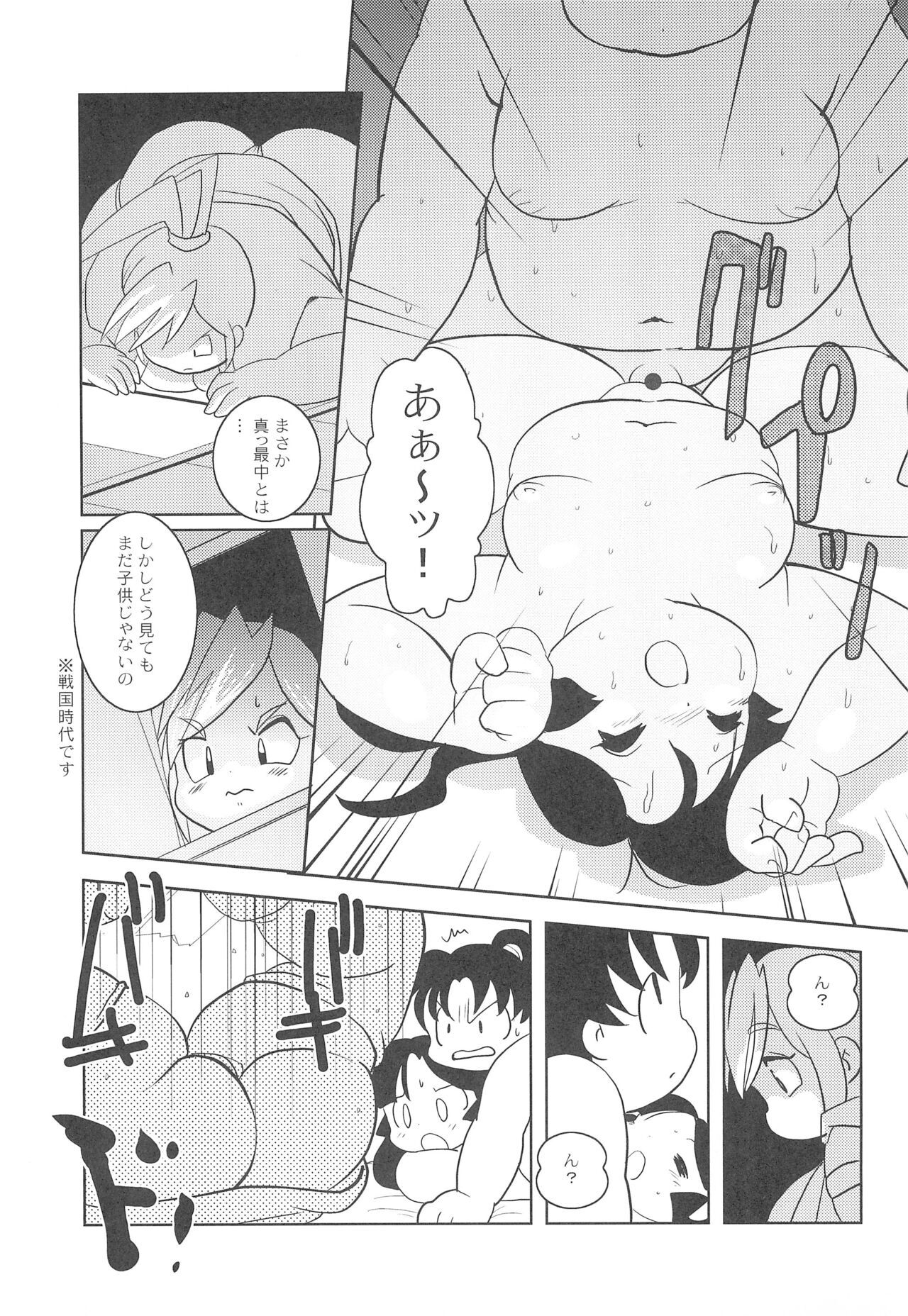 Houman Ninden Marine page 11 full
