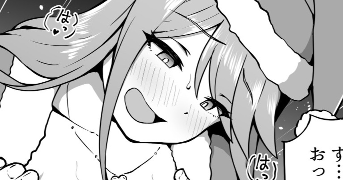 Dosukebe Santa page 1 full