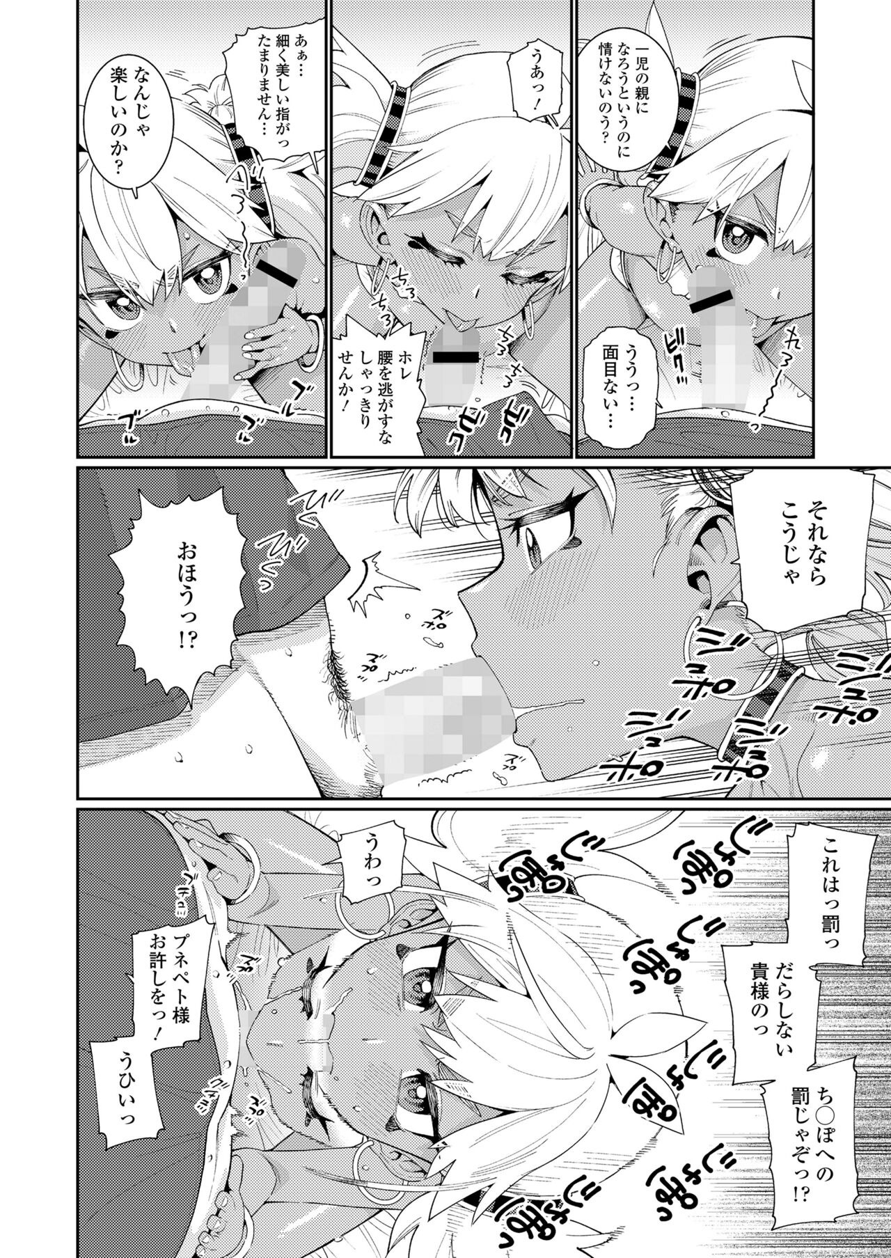 Towako 16 page 12 full