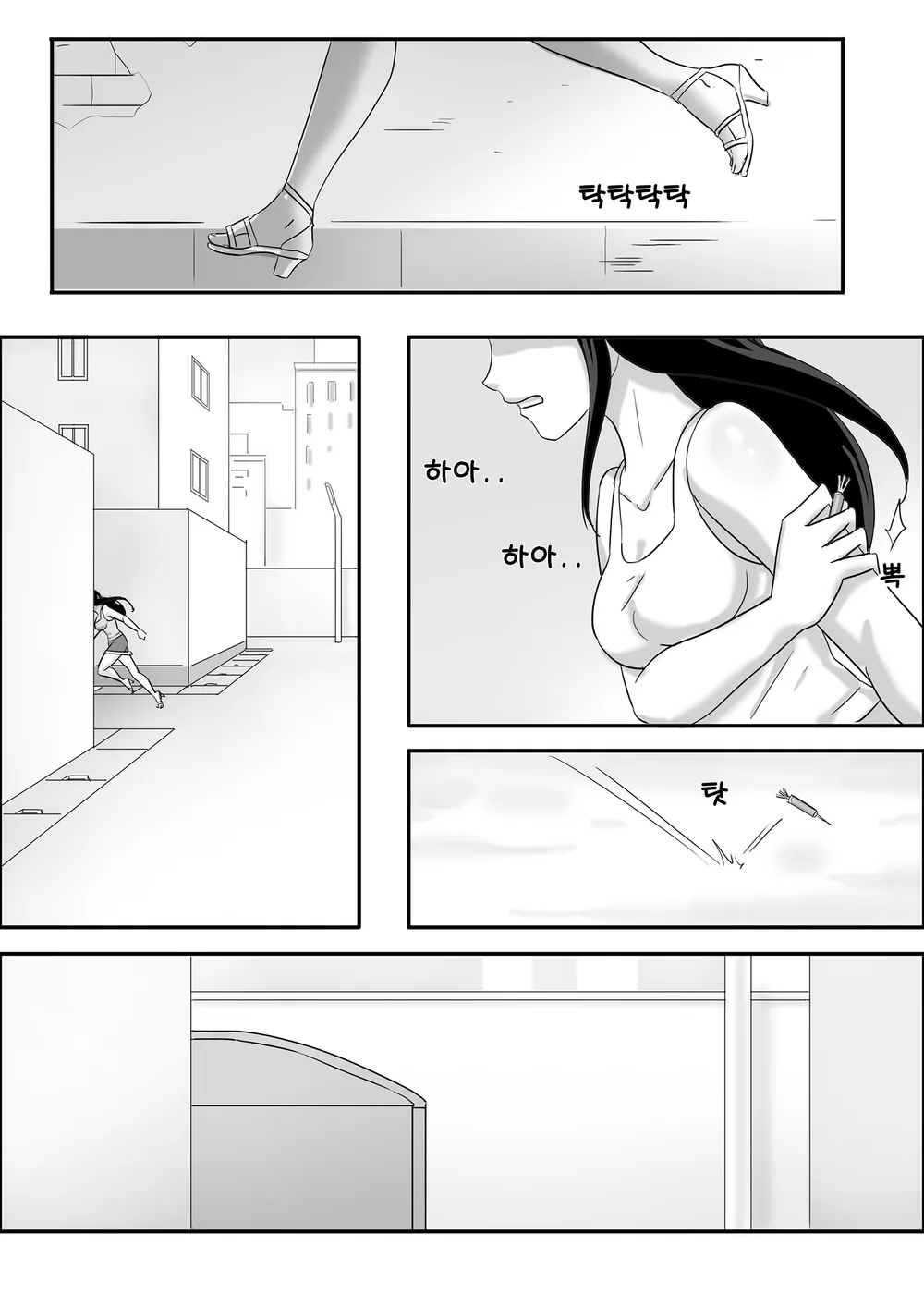 Jisheng chong xilie Xiongmei | 기생충 시리즈 남매편 page 2 full