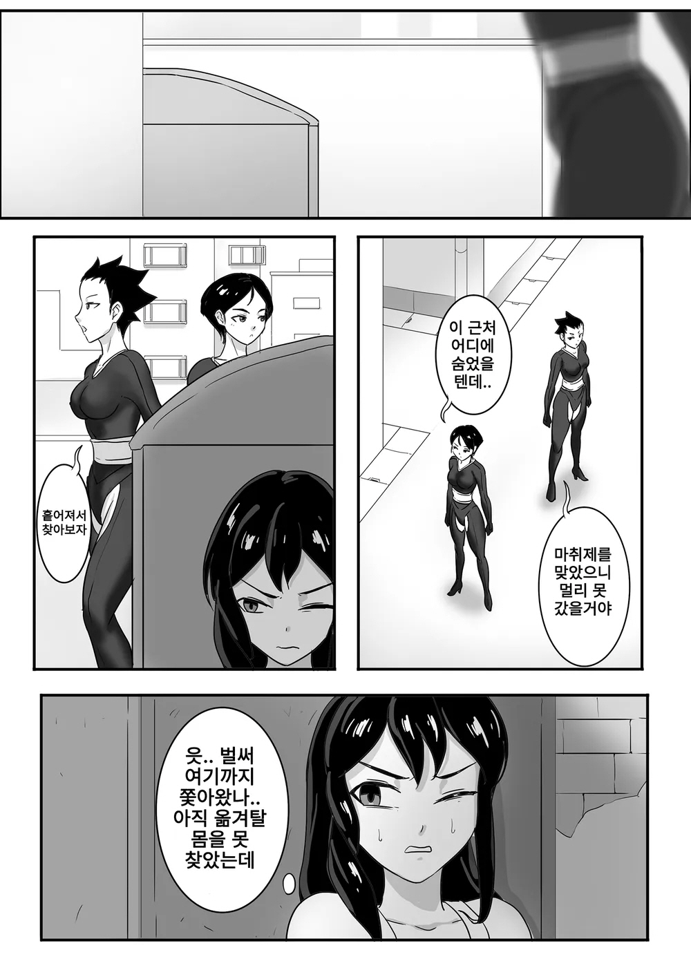 Jisheng chong xilie Xiongmei | 기생충 시리즈 남매편 page 3 full