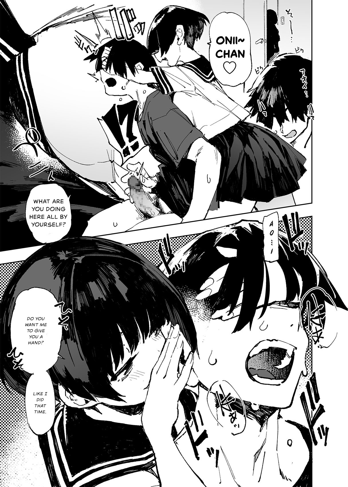 Ichinengo, Ore no Ko o Haramu Imouto no Kiroku. page 11 full