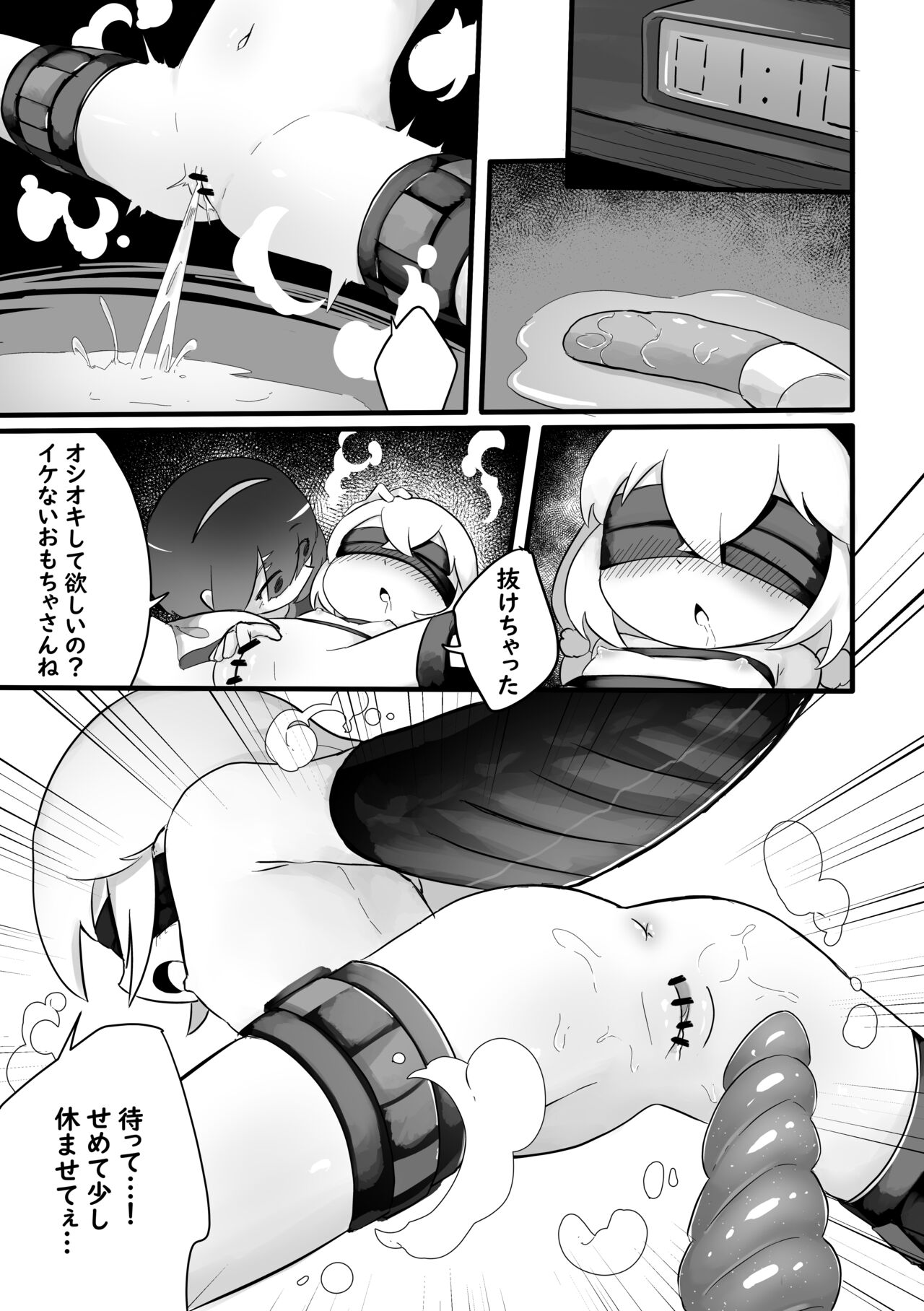 Christmas no Present wa Santa-san! page 11 full