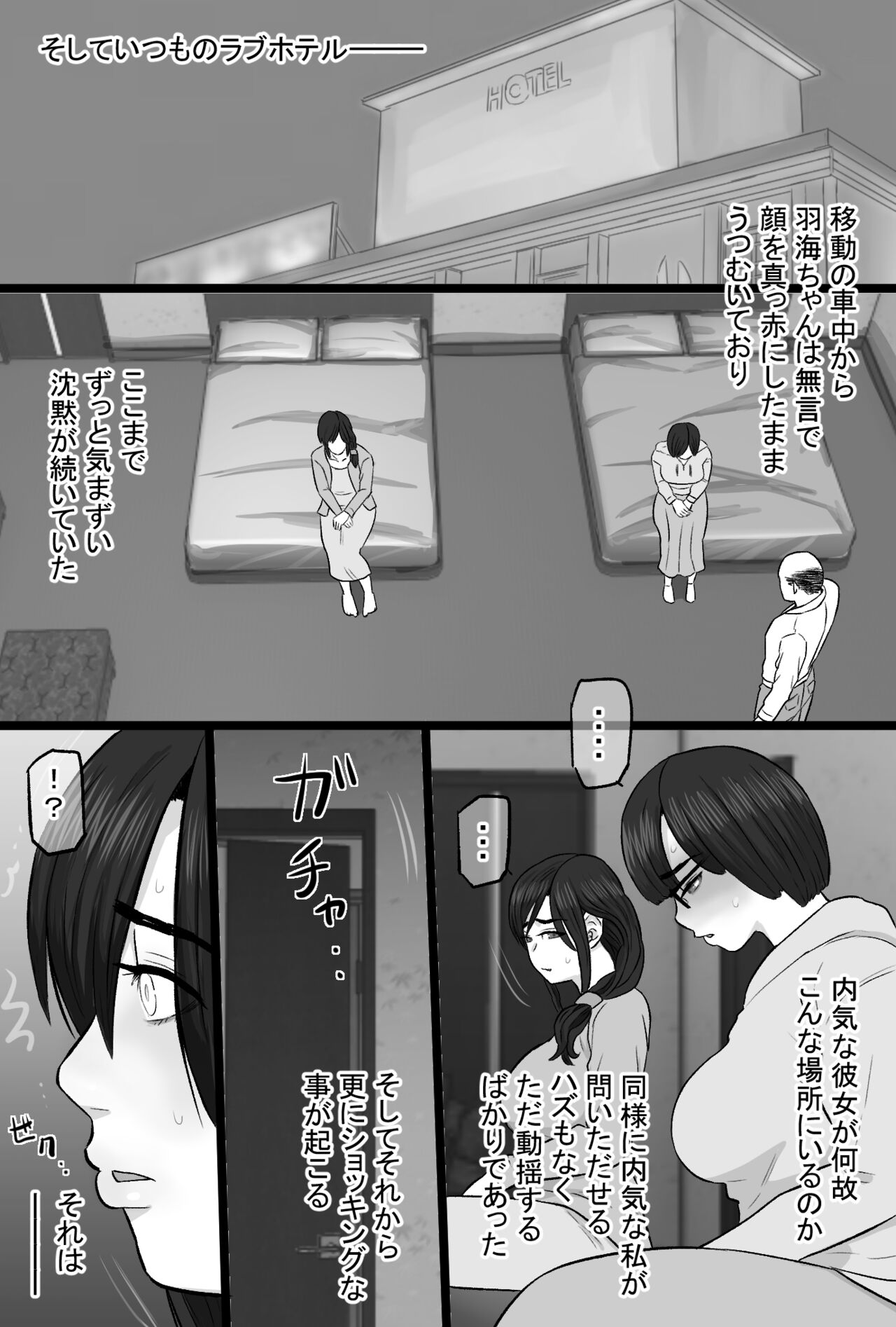 Zoku Senshokuzuma 5 page 11 full