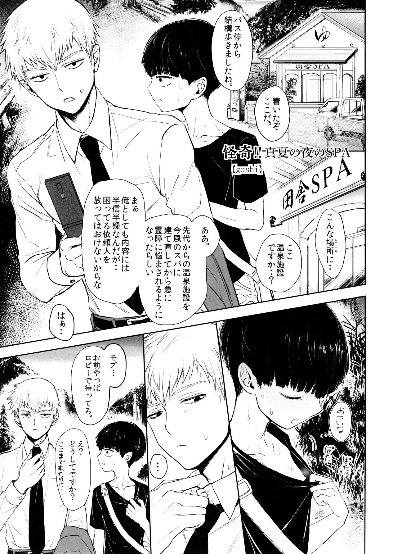 chi ~yu Shite ī 18 kin ver - page 11 full