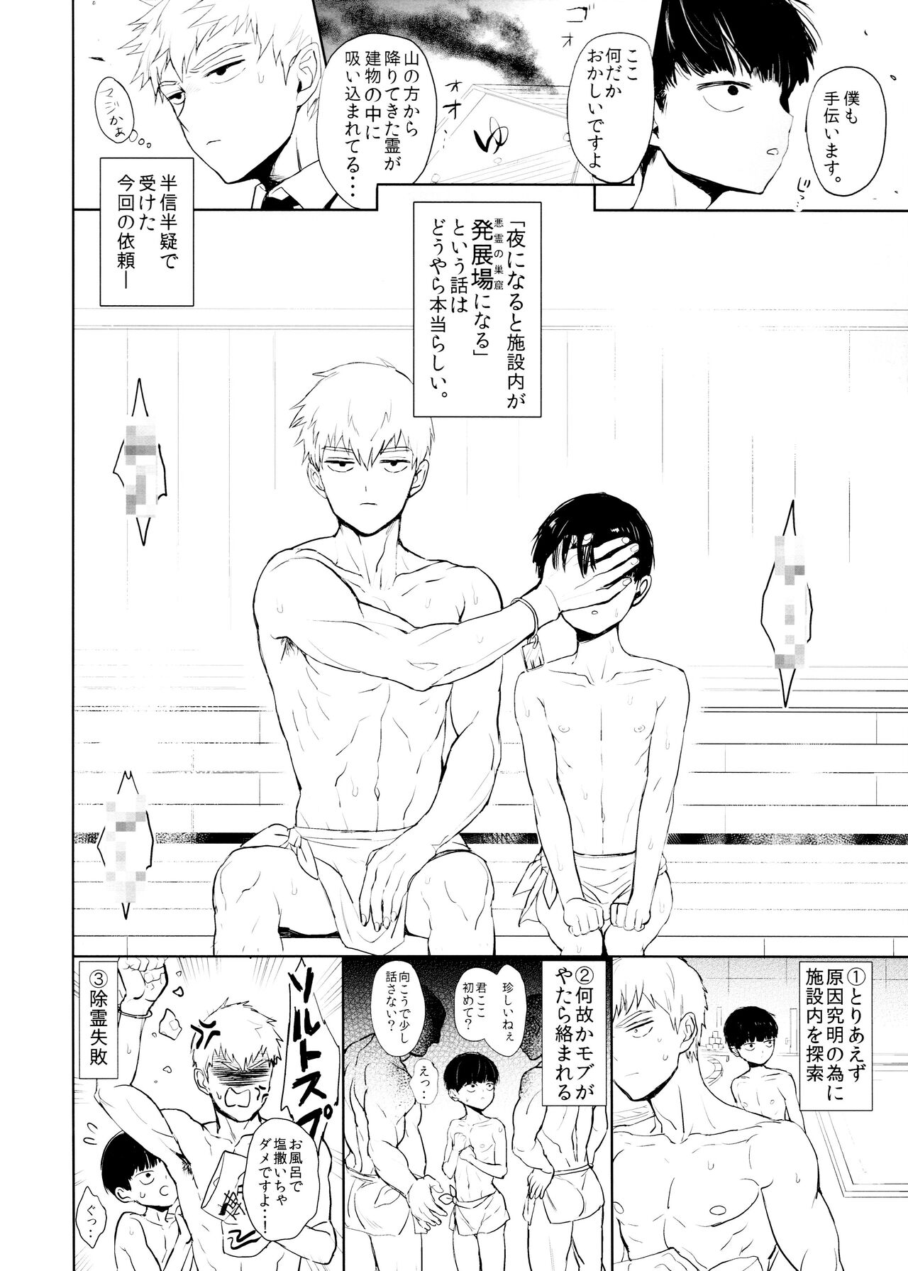 chi ~yu Shite ī 18 kin ver - page 12 full
