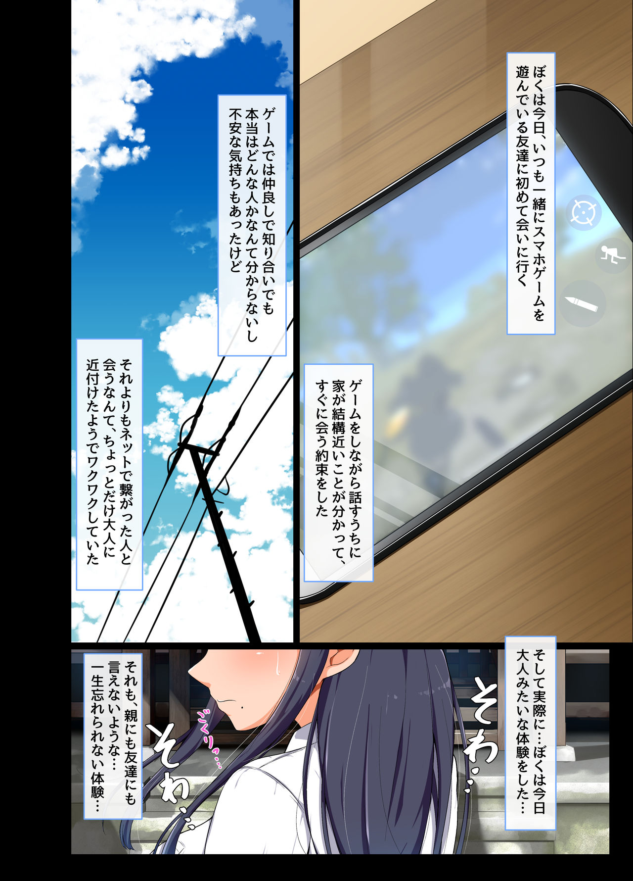 Gemu de Shiriatta Onee-chan ga Boku ni Kimochi Koto o Oshietekureta page 2 full