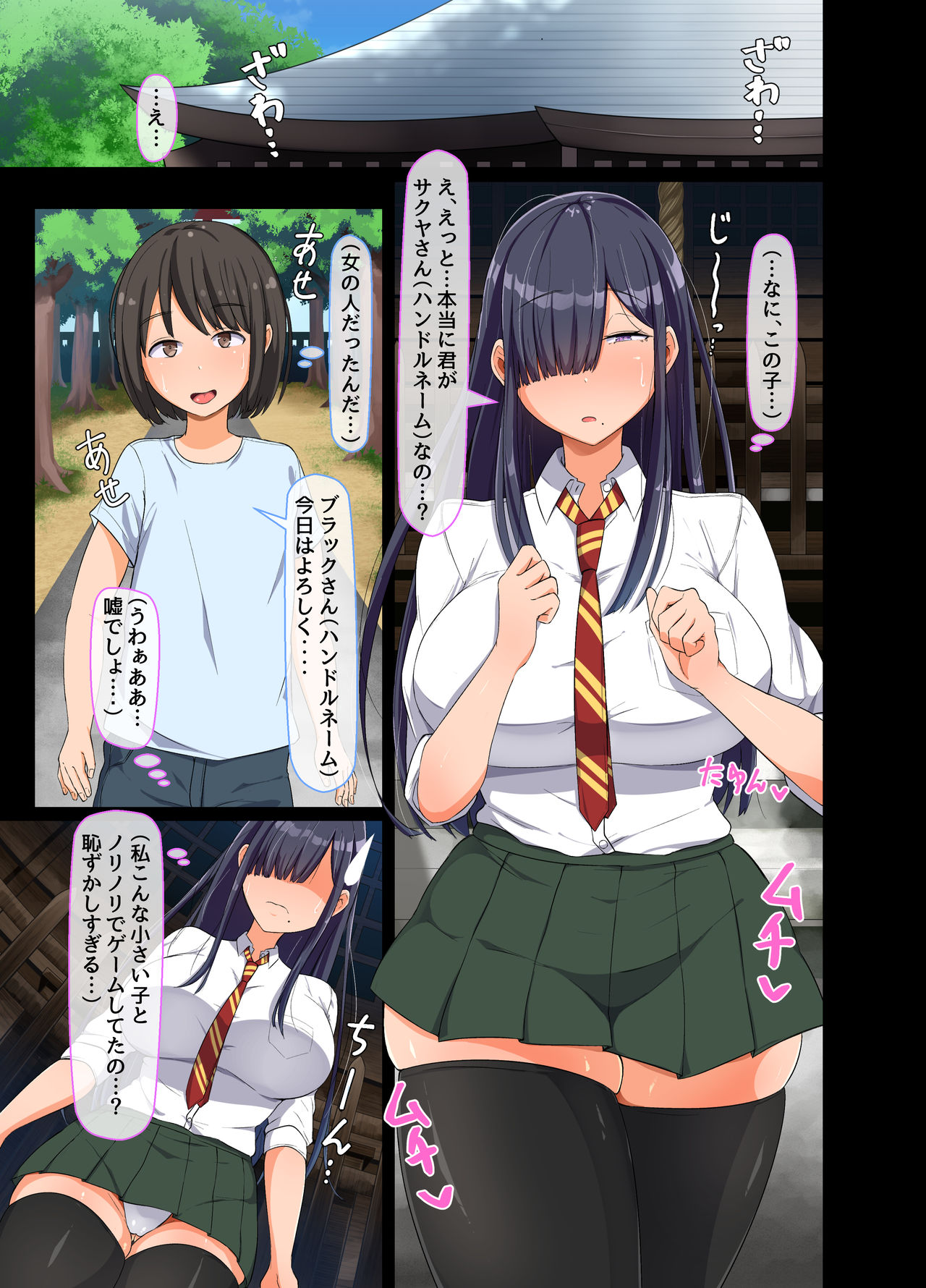 Gemu de Shiriatta Onee-chan ga Boku ni Kimochi Koto o Oshietekureta page 3 full