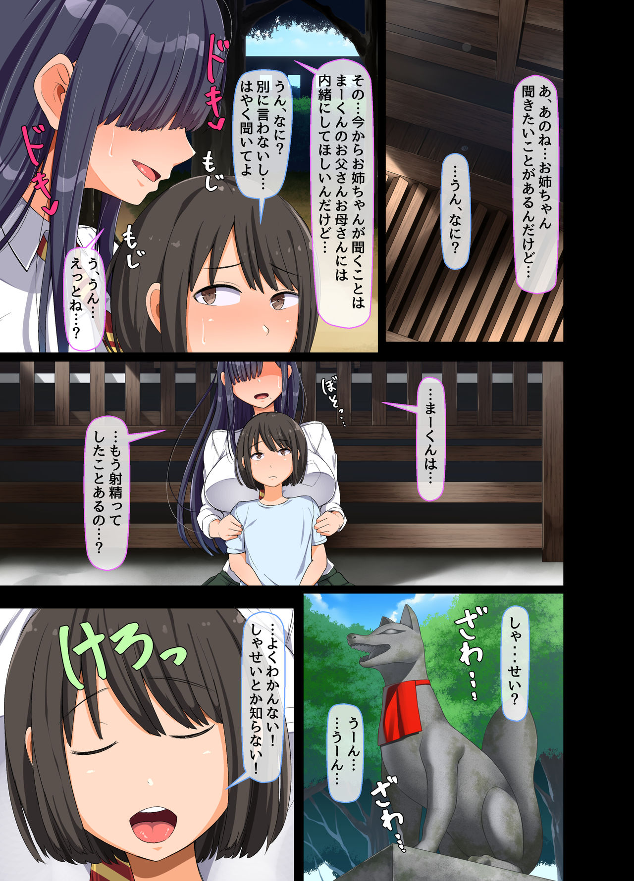 Gemu de Shiriatta Onee-chan ga Boku ni Kimochi Koto o Oshietekureta page 7 full