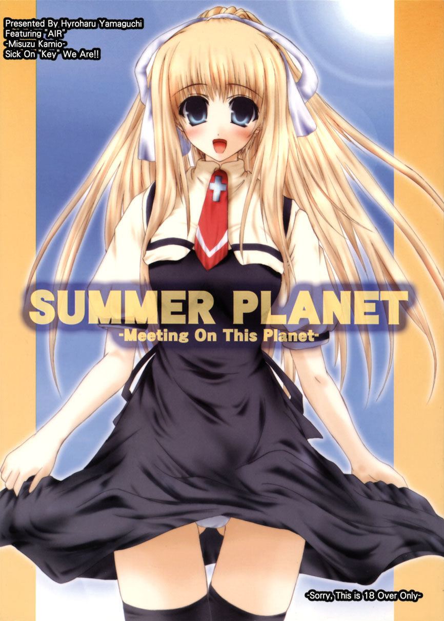 SUMMER PLANET -Meeting On This Planet- page 1 full