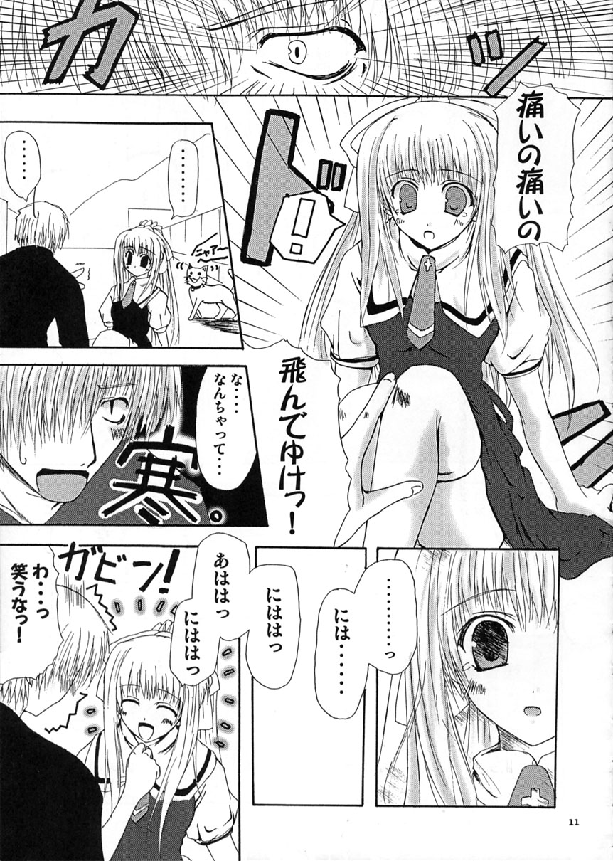 SUMMER PLANET -Meeting On This Planet- page 10 full