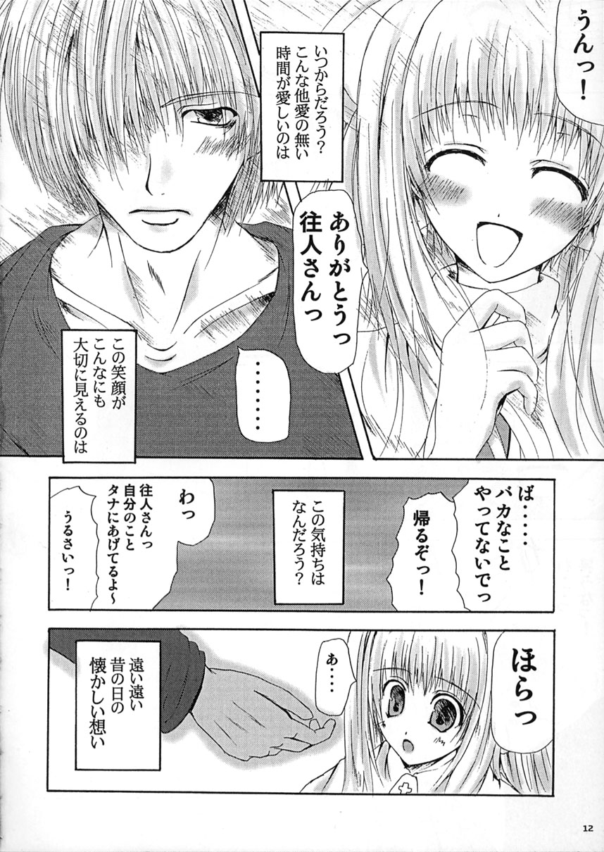 SUMMER PLANET -Meeting On This Planet- page 11 full