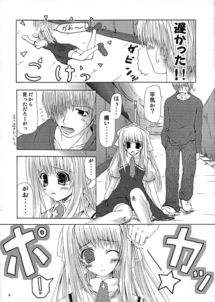 SUMMER PLANET -Meeting On This Planet- page 8 full