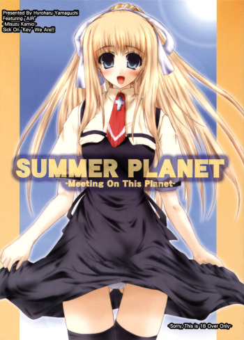 (C62) [Lily Heart (Yamaguchi Hyroharu)] SUMMER PLANET -Meeting On This Planet-  (Air) cover