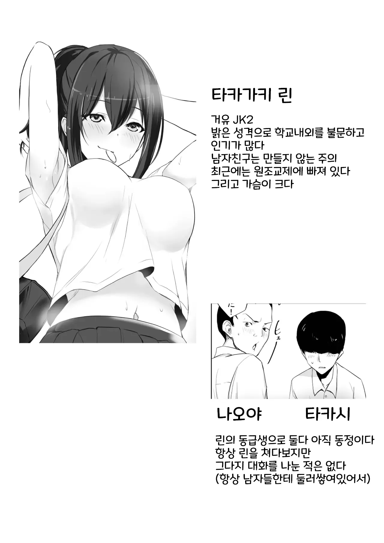 Maguwai 2 ~Kyonyuu Dosukebe Joshikousei no Fudeoroshi~ page 2 full