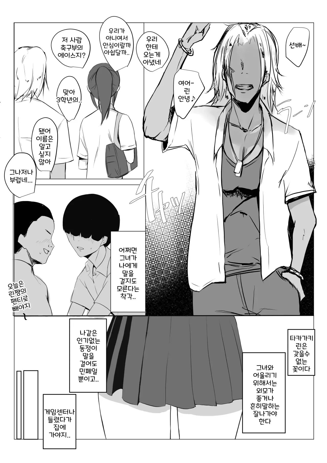 Maguwai 2 ~Kyonyuu Dosukebe Joshikousei no Fudeoroshi~ page 5 full