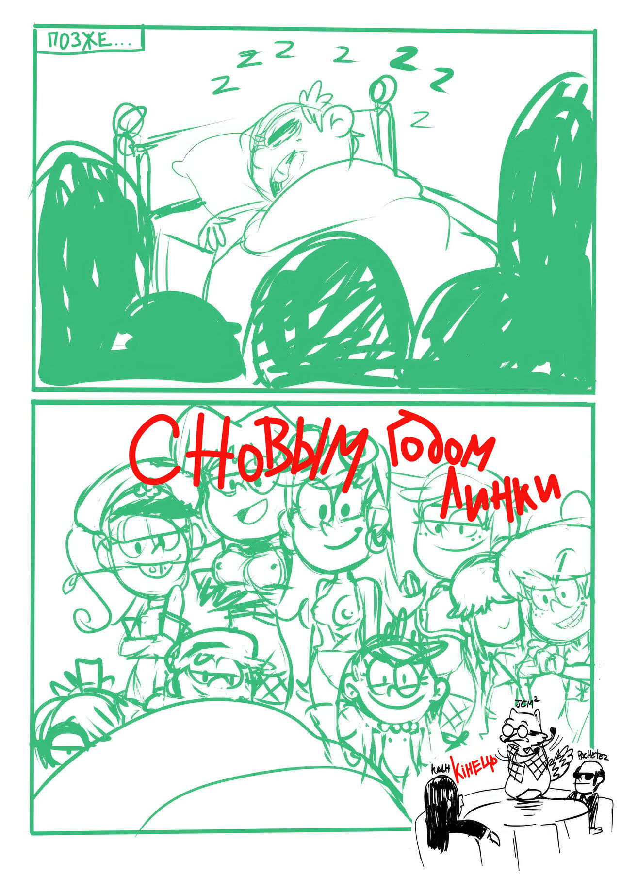 Christmas Cards page 12 full