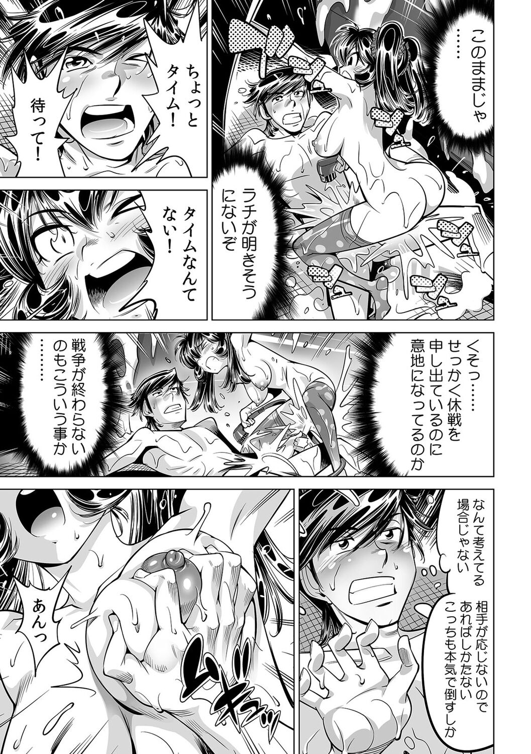 Ukkari Haitchatta!? Itoko to Mitchaku Game Chu page 12 full