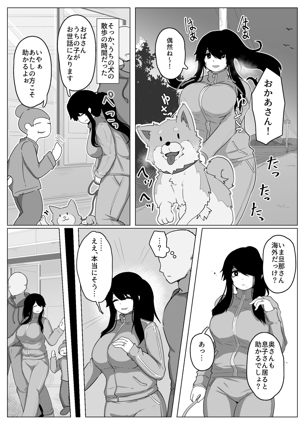 Oyasumi, Okaa-san page 12 full