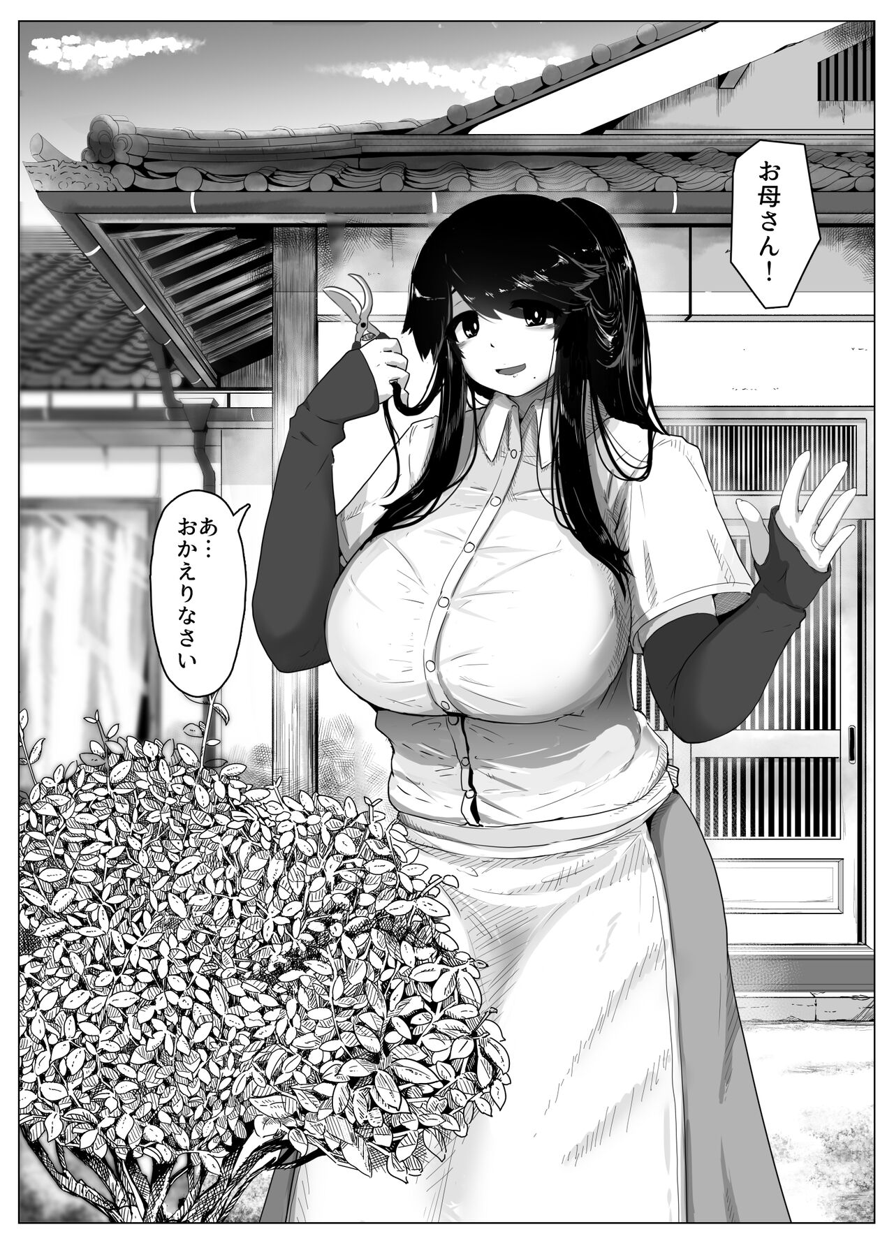 Oyasumi, Okaa-san page 5 full