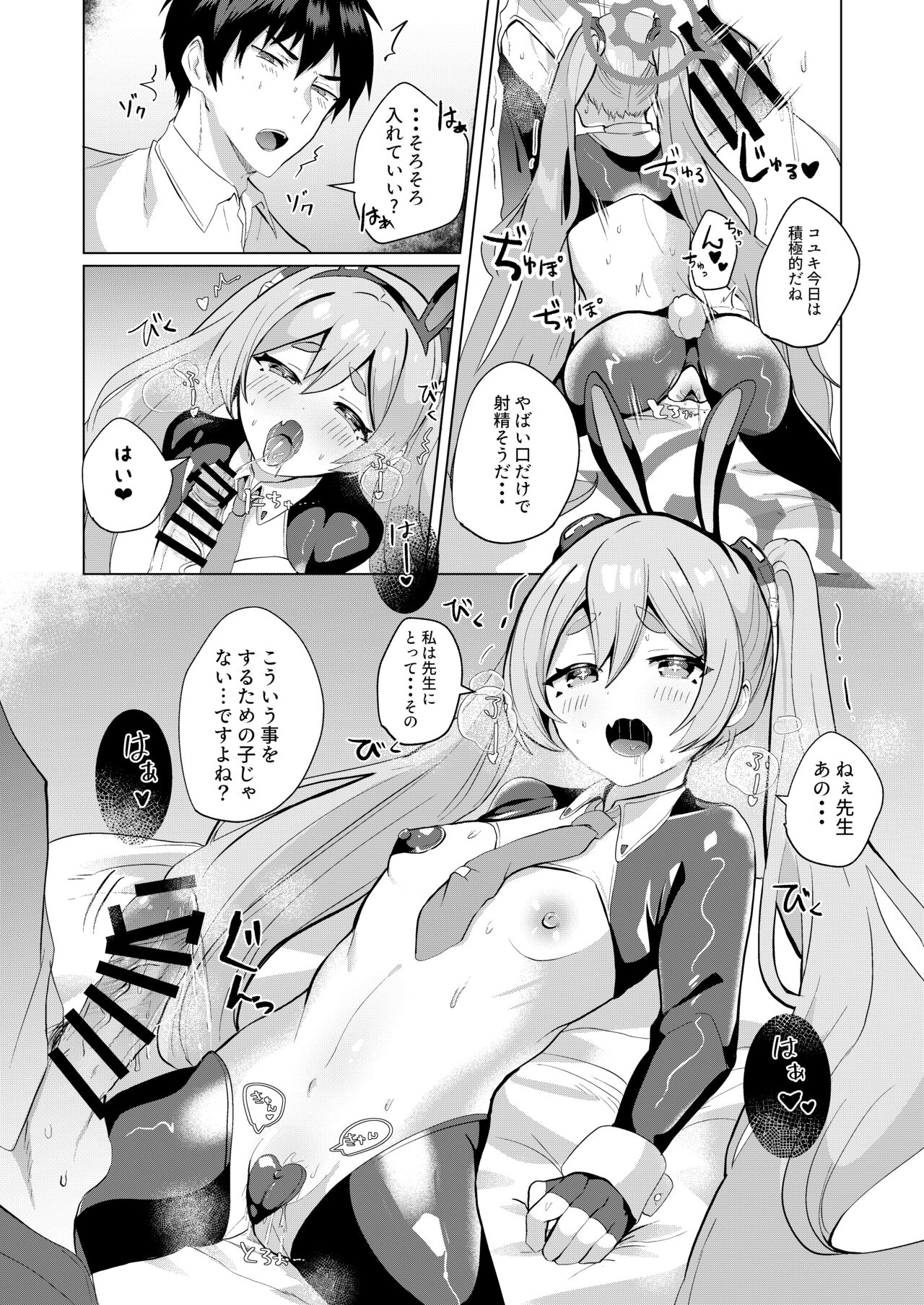 Koyuki@Gyaku Bunny page 11 full